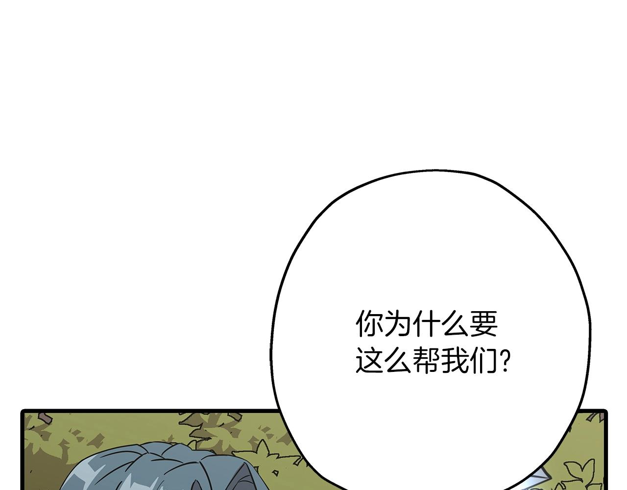 第70话 南部的怒火115