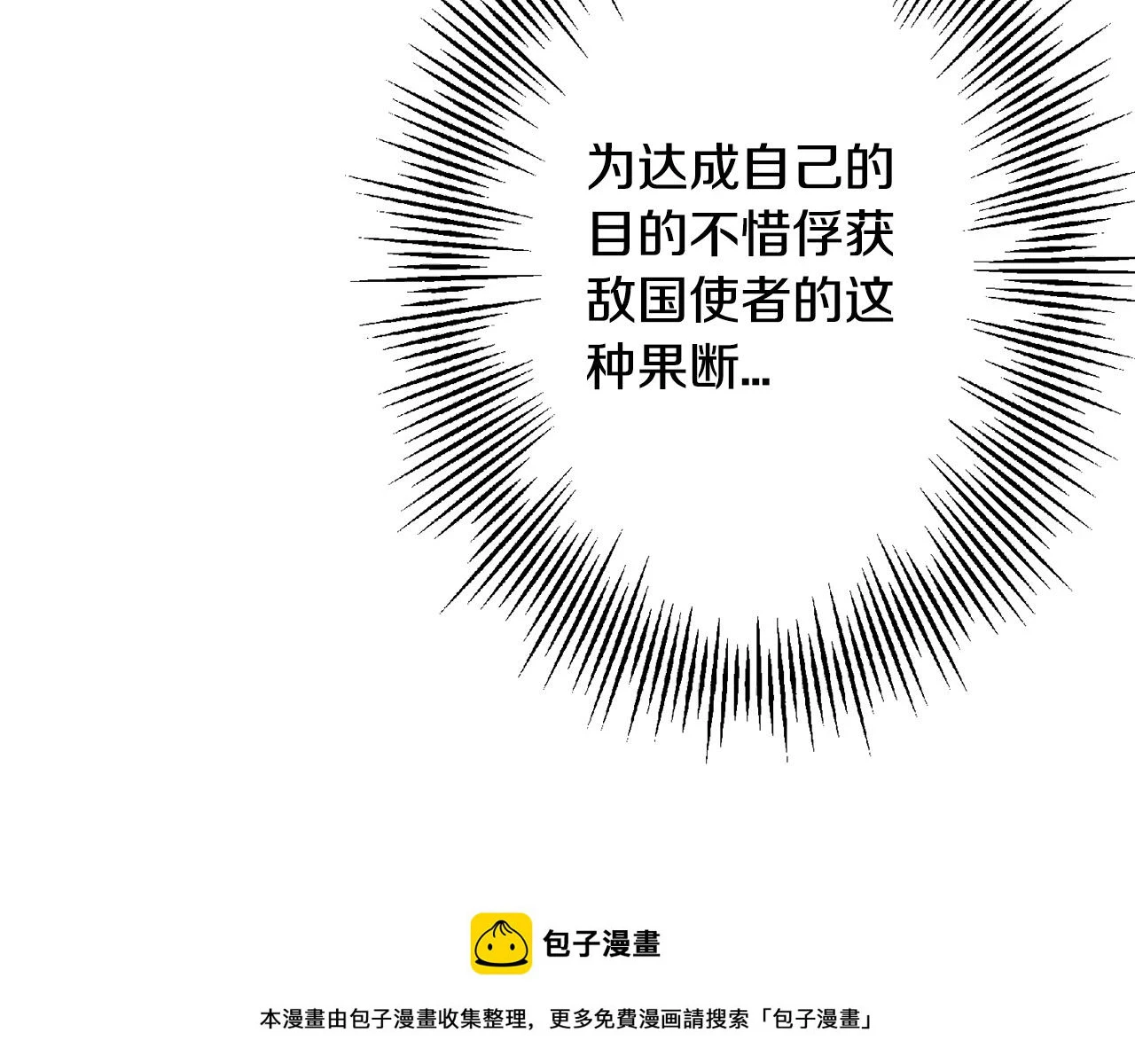 第101话 送你和平49