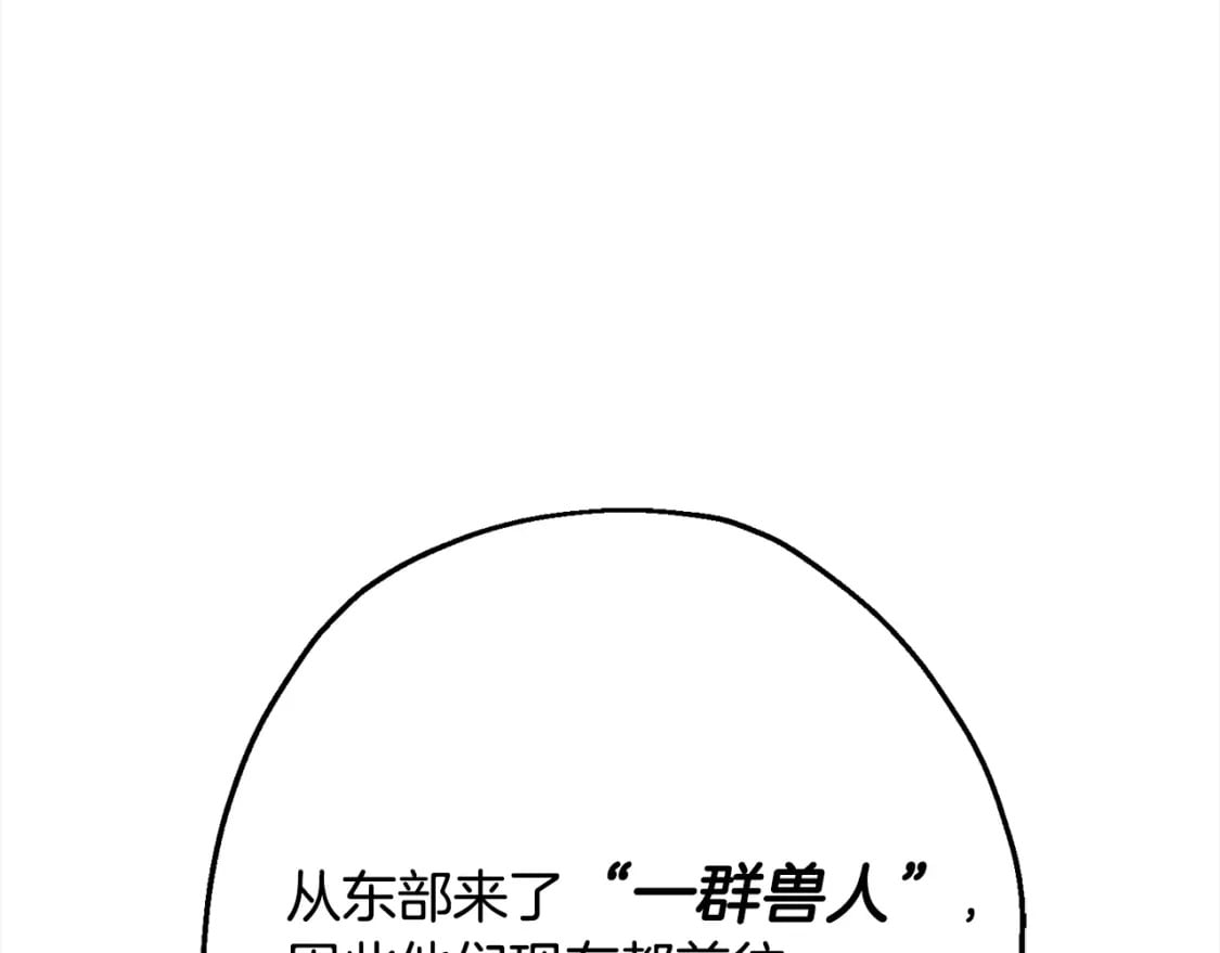 第102话 兽人来袭！188