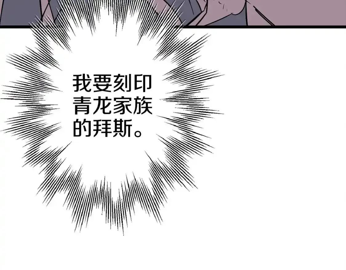 第109话！归来！兽人之战继续97