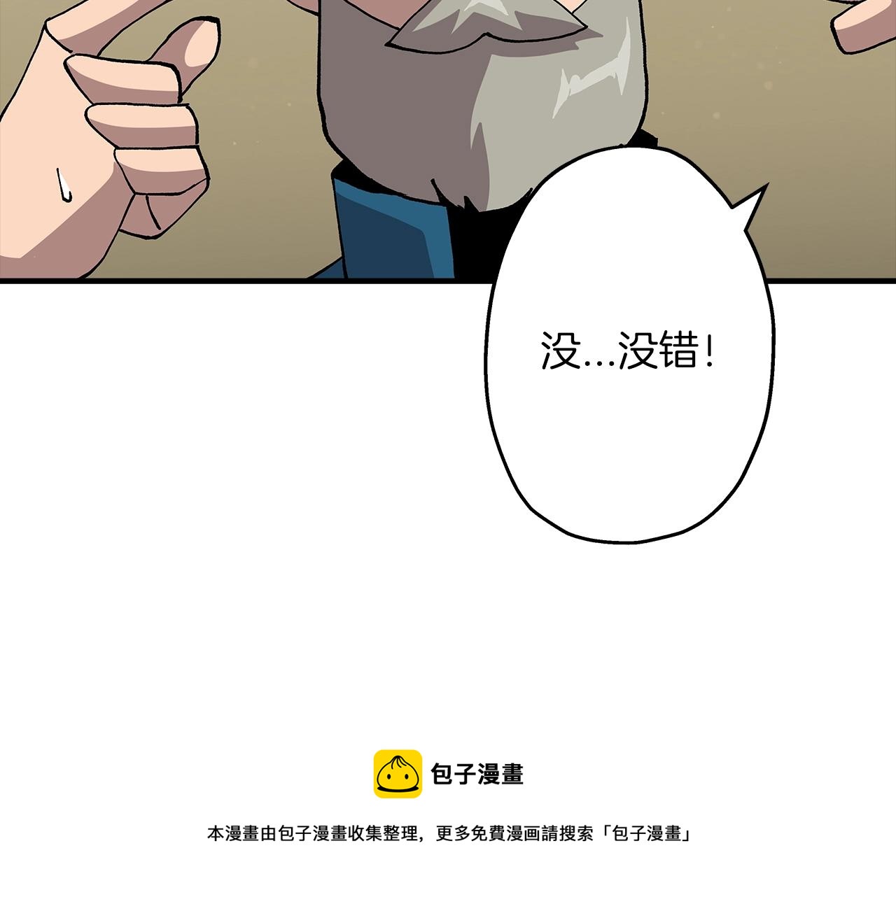 第35话 拜斯修行76