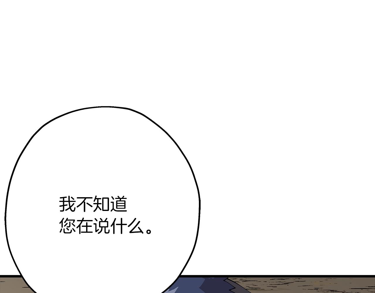 第28话 手段150