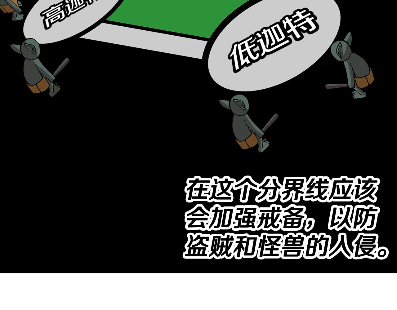 第30话 死亡小队33