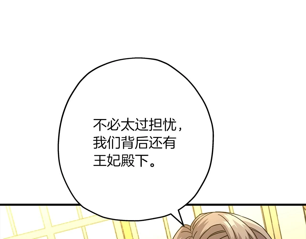 第99话 暗杀7