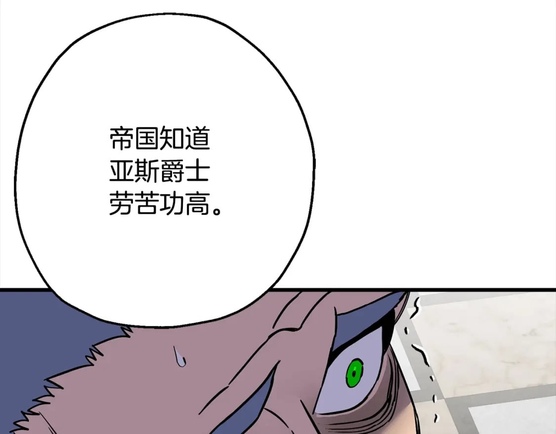 第102话 兽人来袭！119