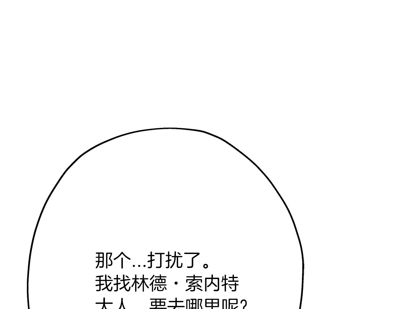 第72话 泥沼中的贤者81