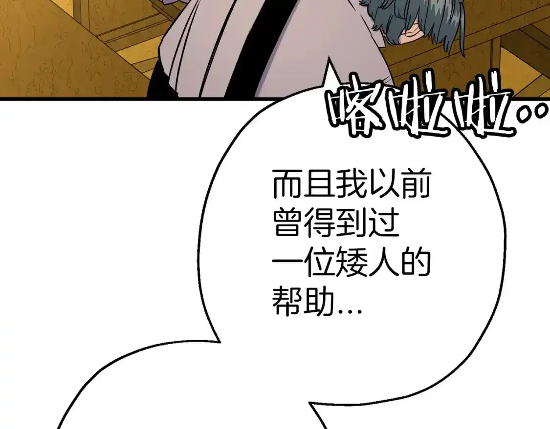 第123话 报答82