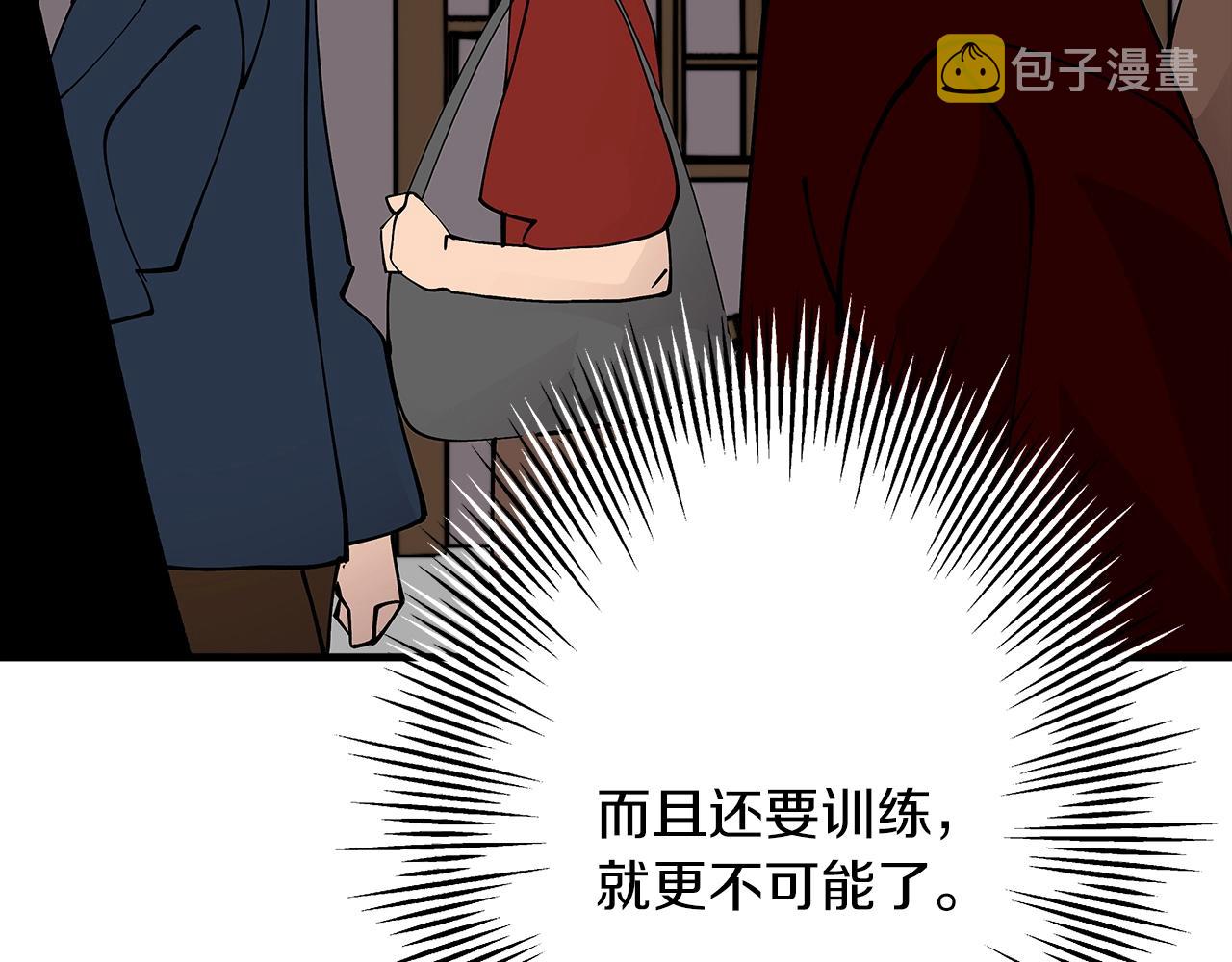 第25话 没搞错吧？159