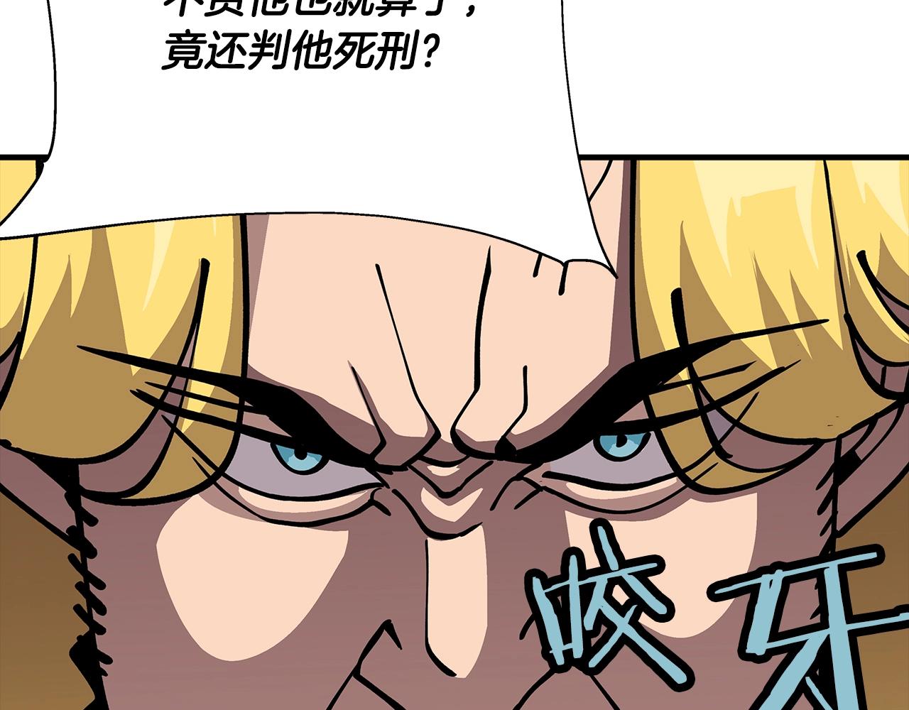 第34话 他无罪！我说的！121