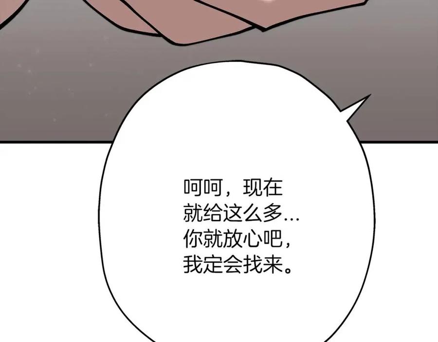 第21话 让我成为你的骑士吧！160