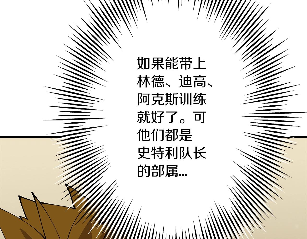 第25话 没搞错吧？74