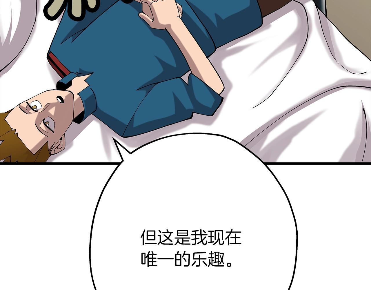 第25话 没搞错吧？80