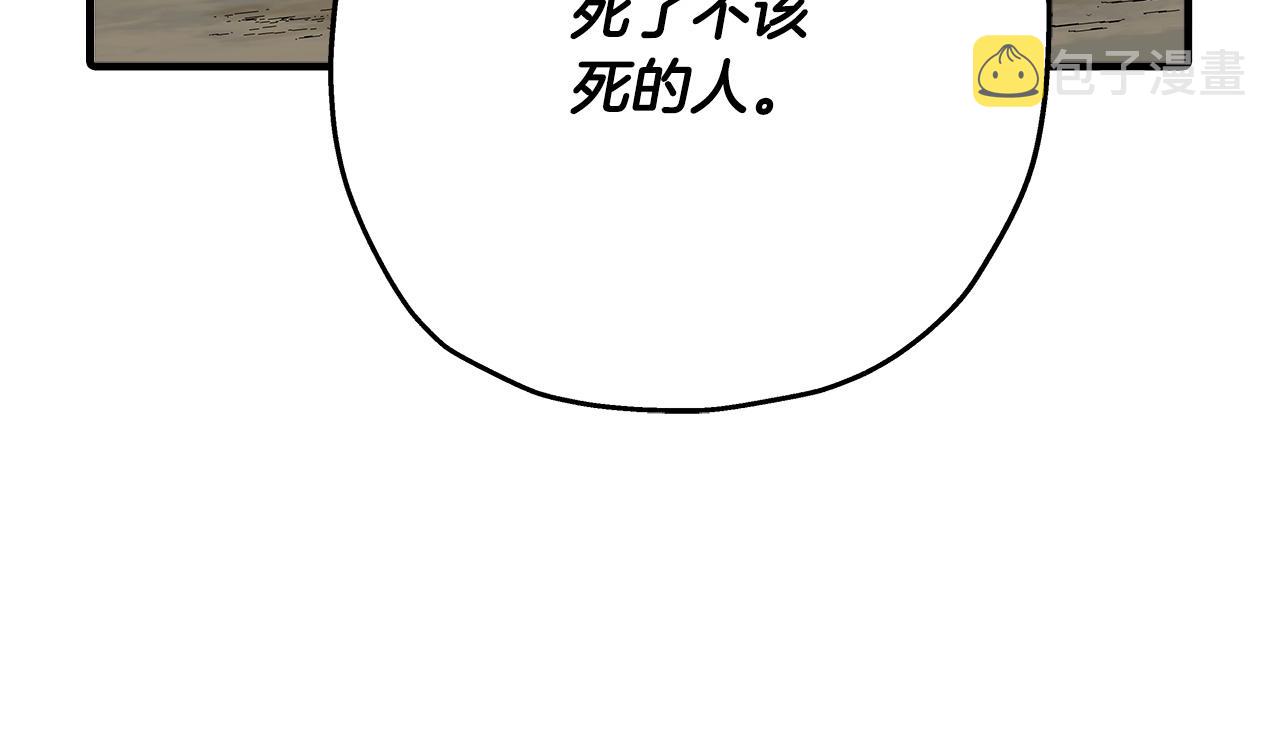 第62话 谁敢放肆！175