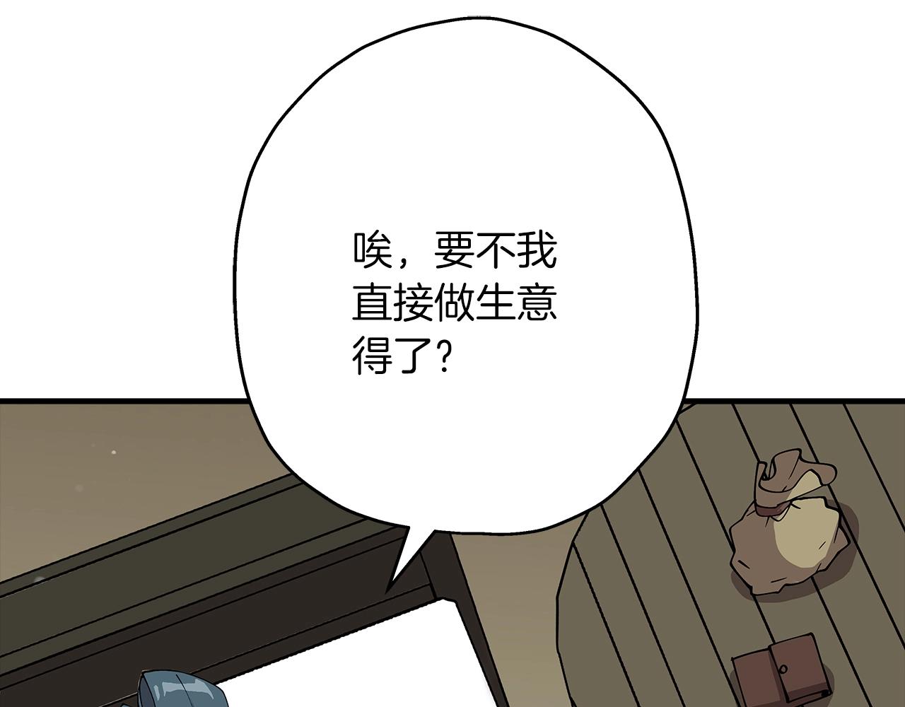 第26话 暴打109
