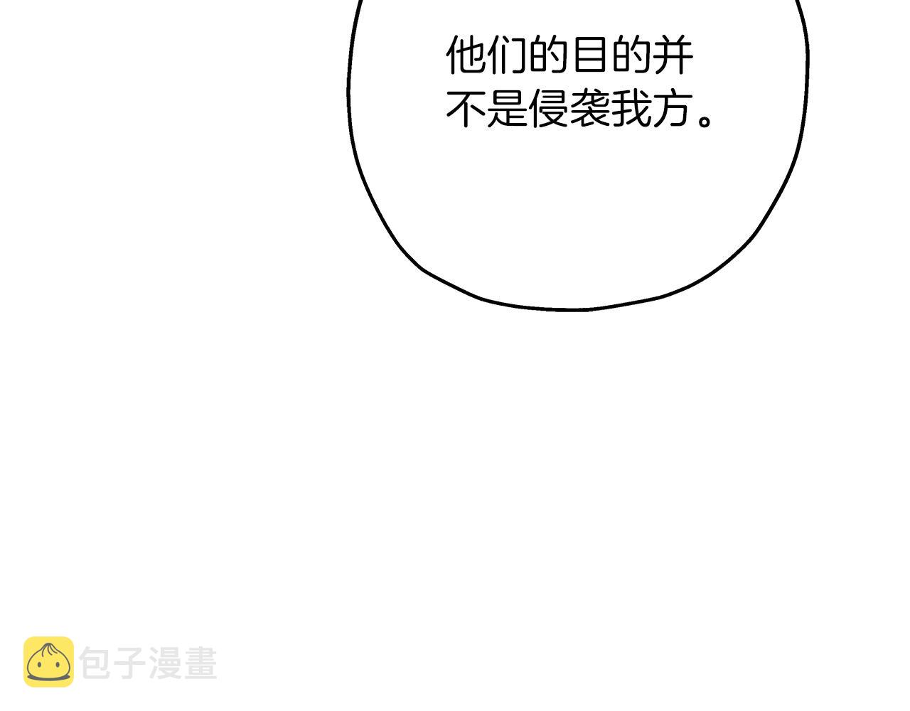 第68话 南部之乱58