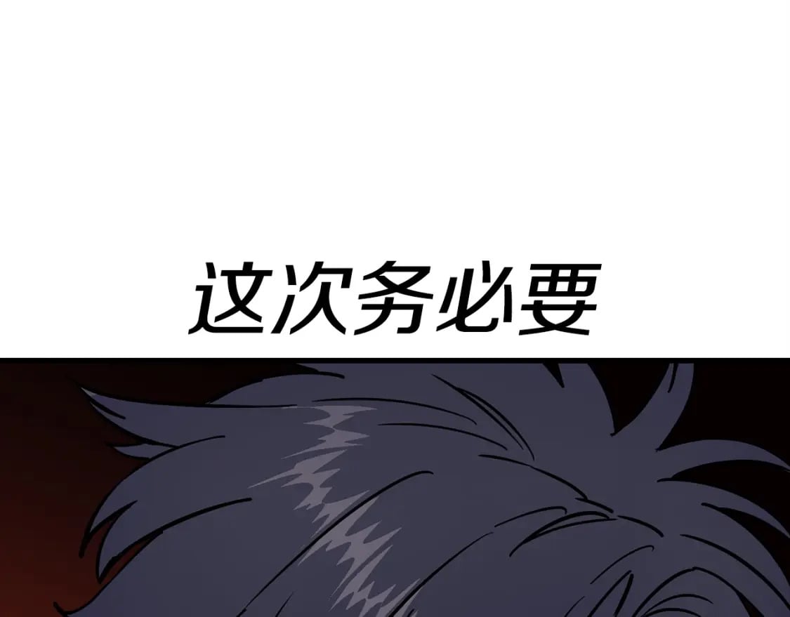 第117话 可怕的兽人75