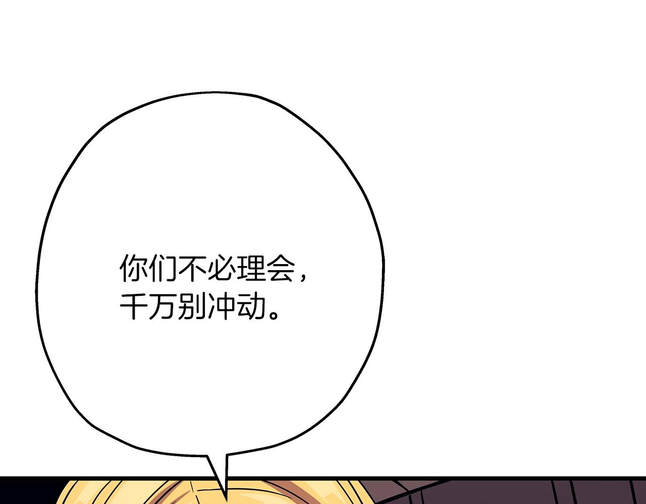 第88话 挑衅163