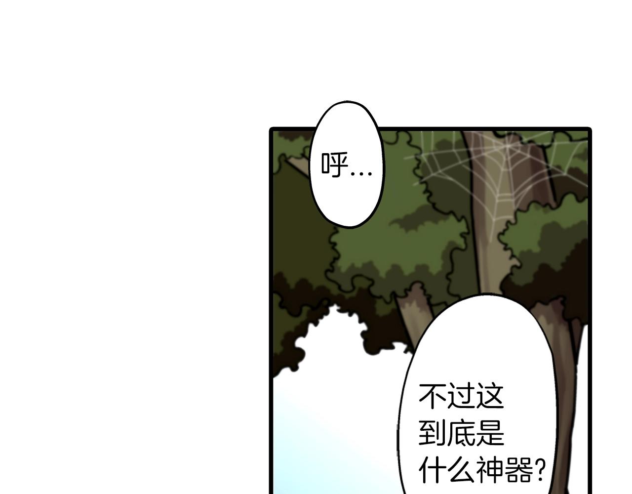 第2话 狩猎80