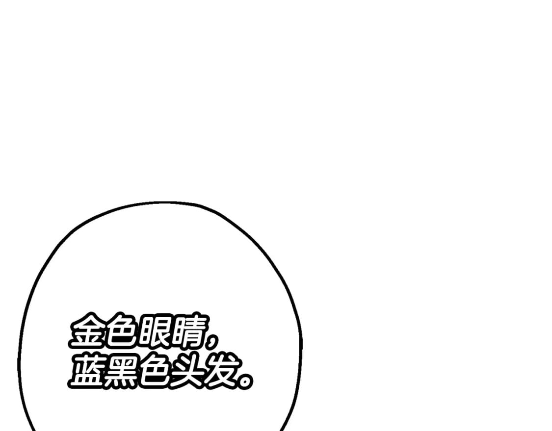 第108话 蓝发金瞳的男人197