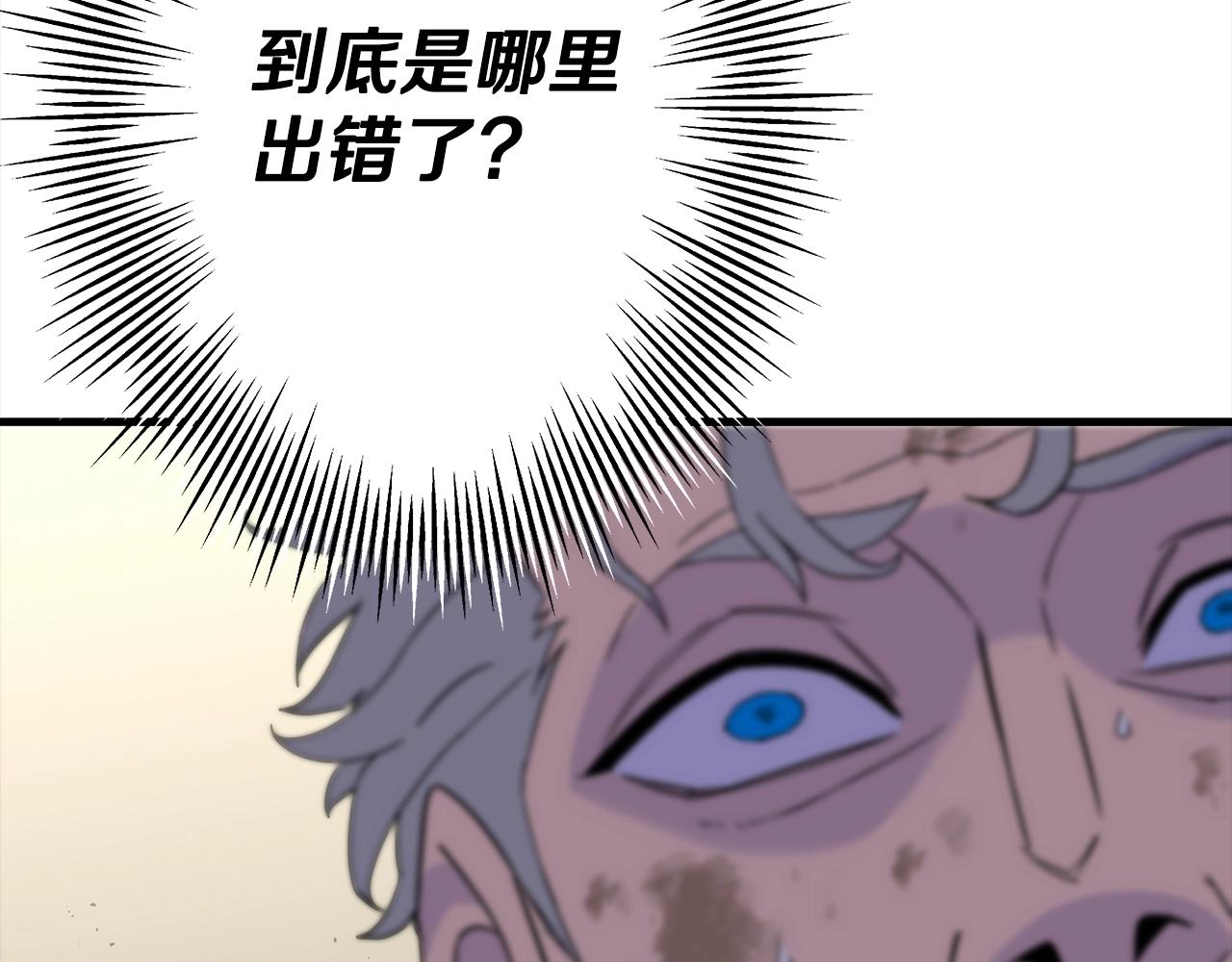 第97话 王族的灭亡148