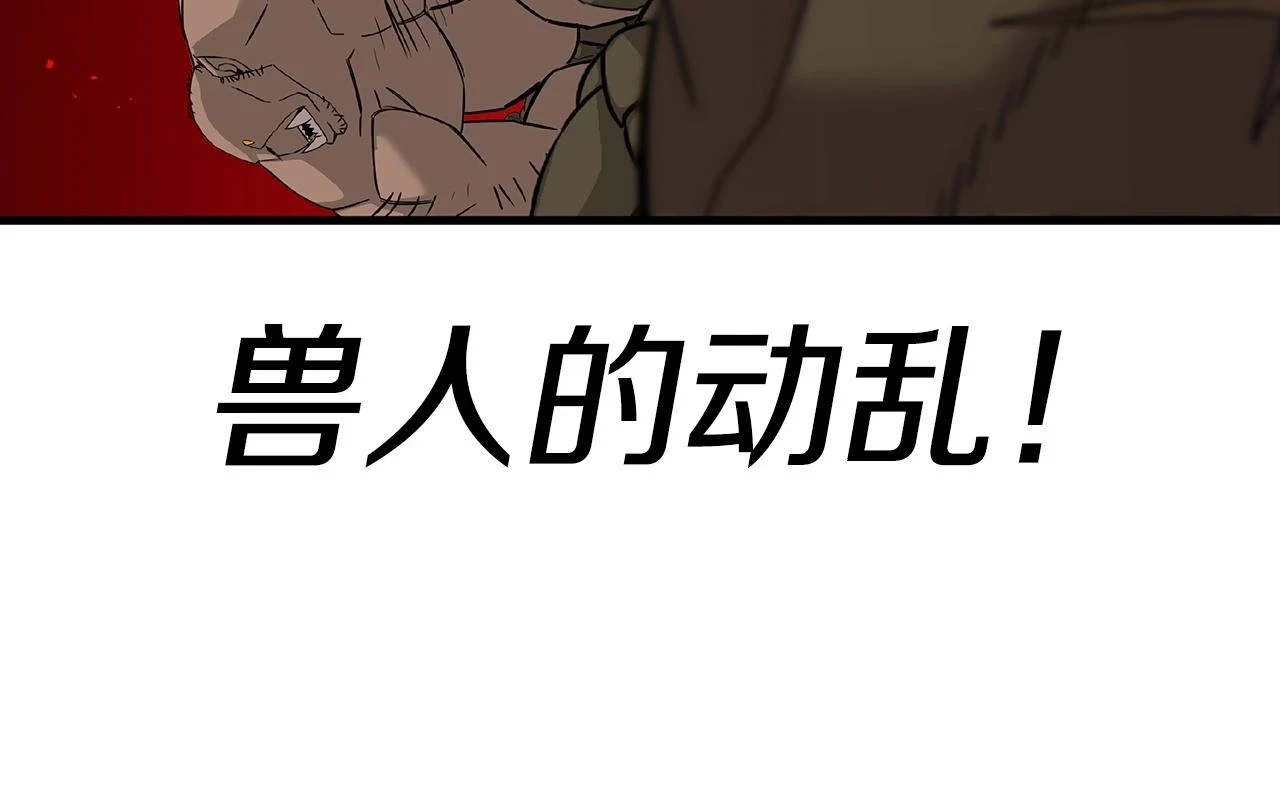 第98话 即将到来的战争242