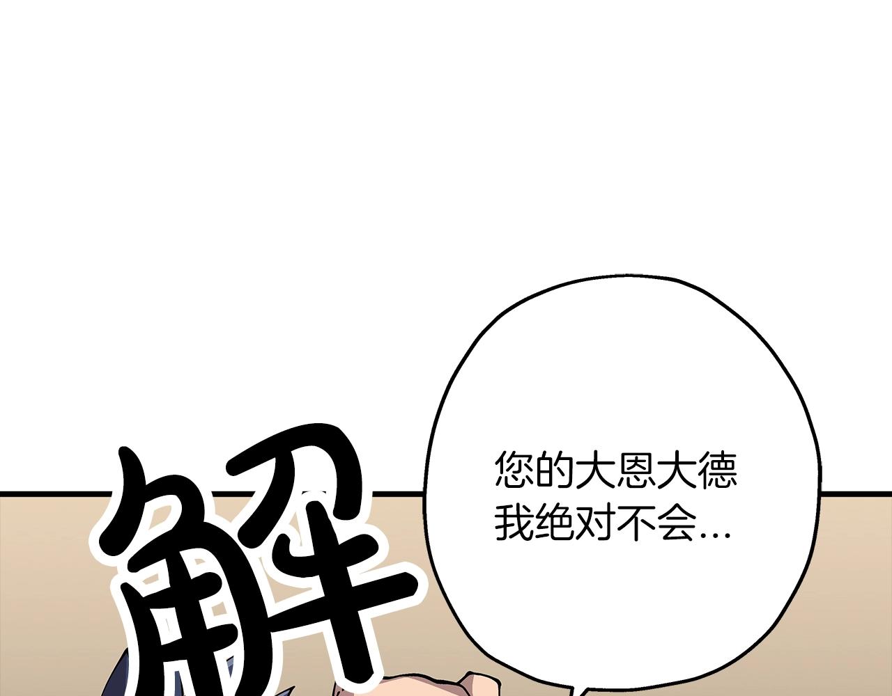第28话 手段100