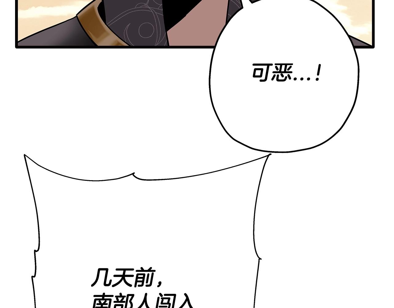 第75话 领主之战200