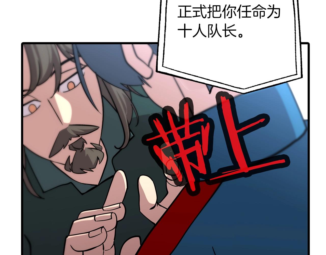 第7话 十人队长1