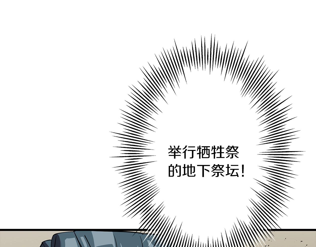 第59话 领主克里斯83