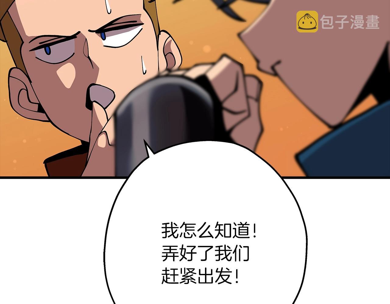 第31话 跑路喽！王子！109