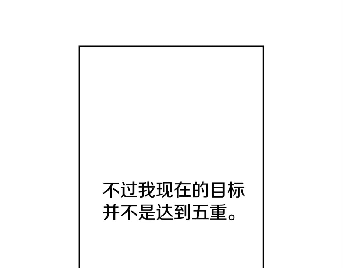 第108话 蓝发金瞳的男人33
