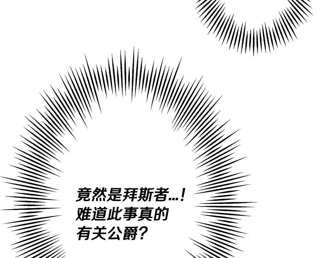 第33话 拜斯者的对决19