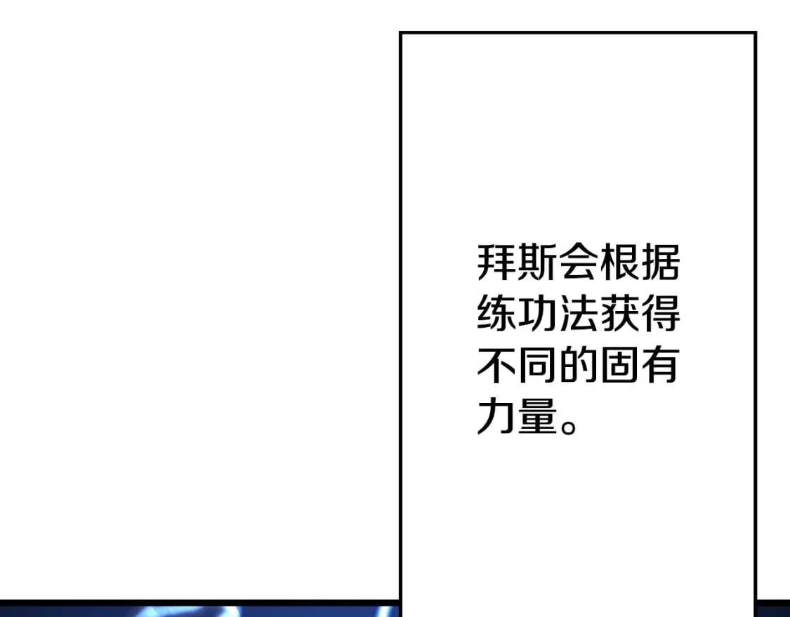 第108话 蓝发金瞳的男人35