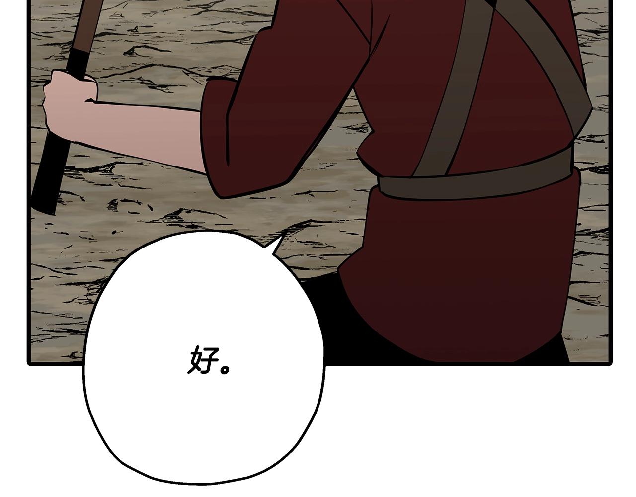 第65话 我叫阿克斯！33