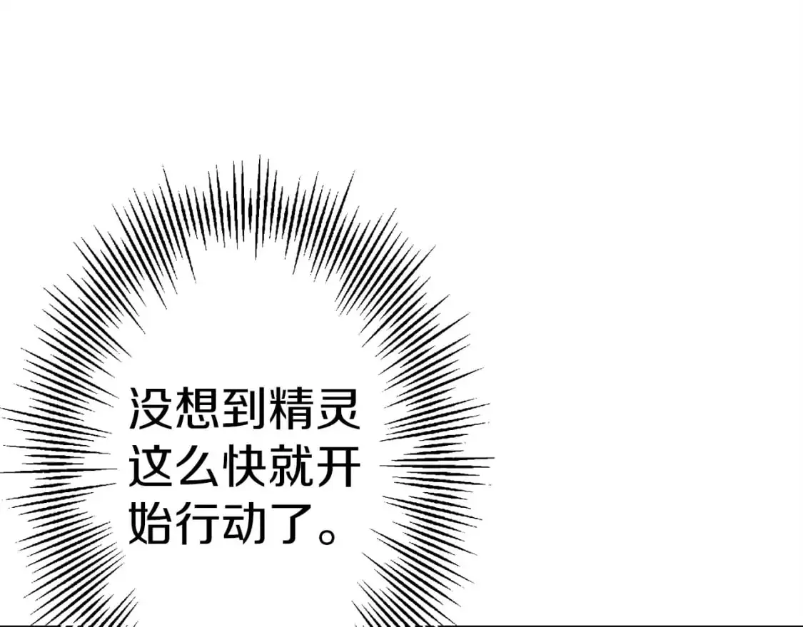 第124话 精灵144