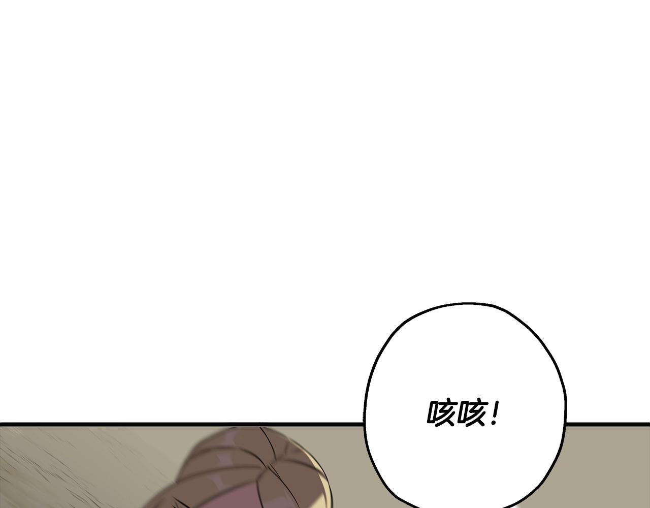 第62话 谁敢放肆！140