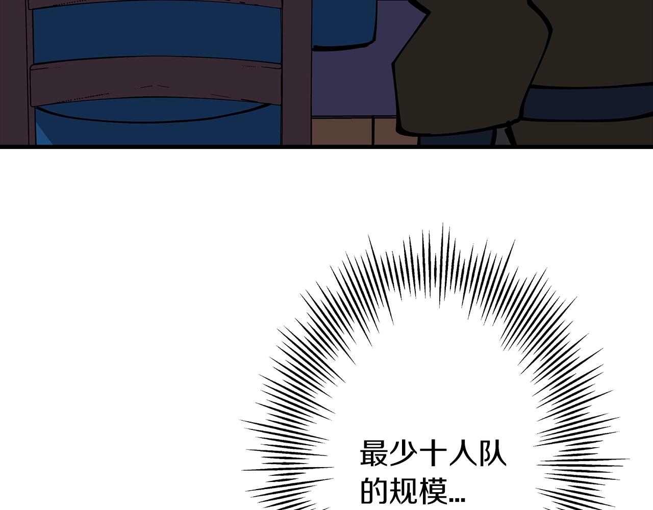 第29话 棘手的任务啊181