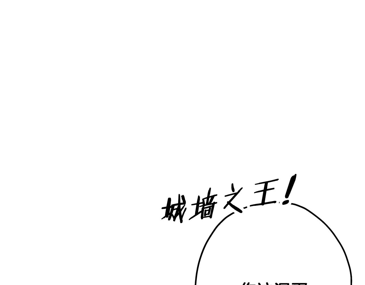 第93话 呐喊205