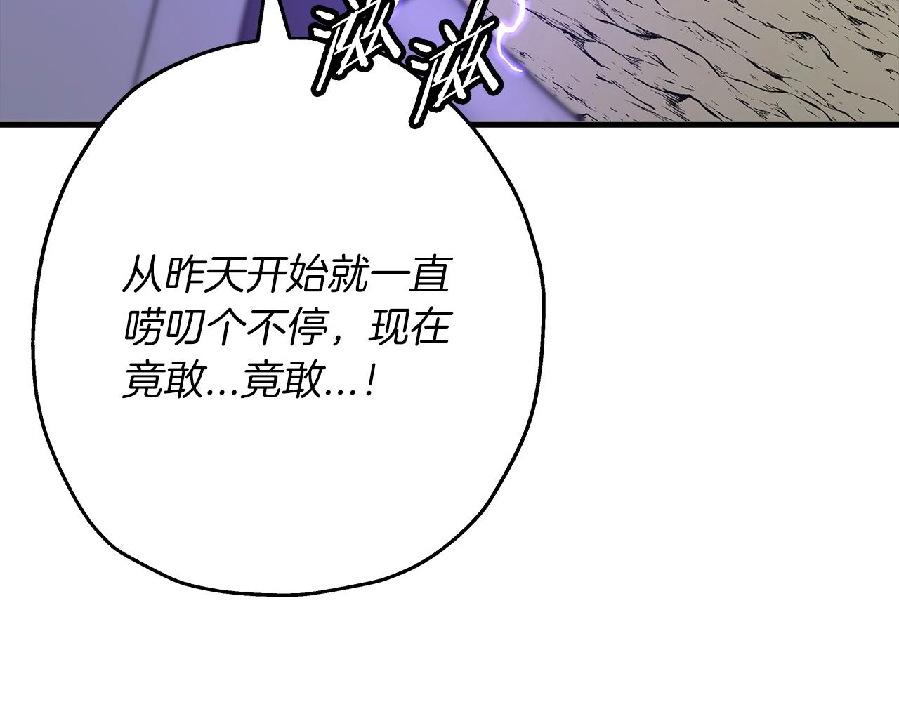 第96话 帝国的野心家们206