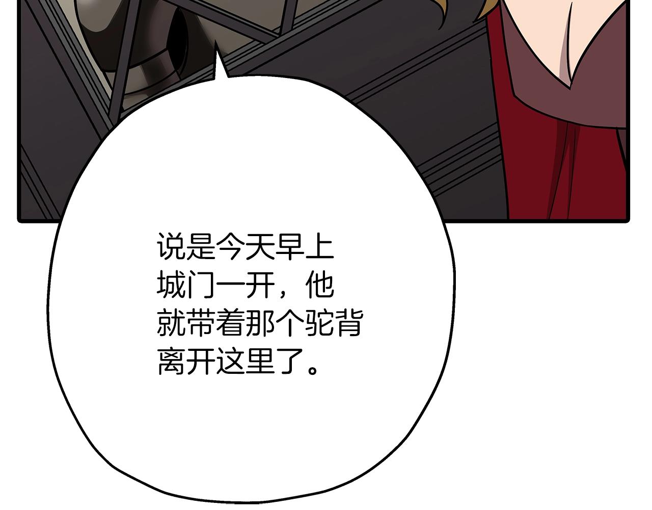 第73话 败露112