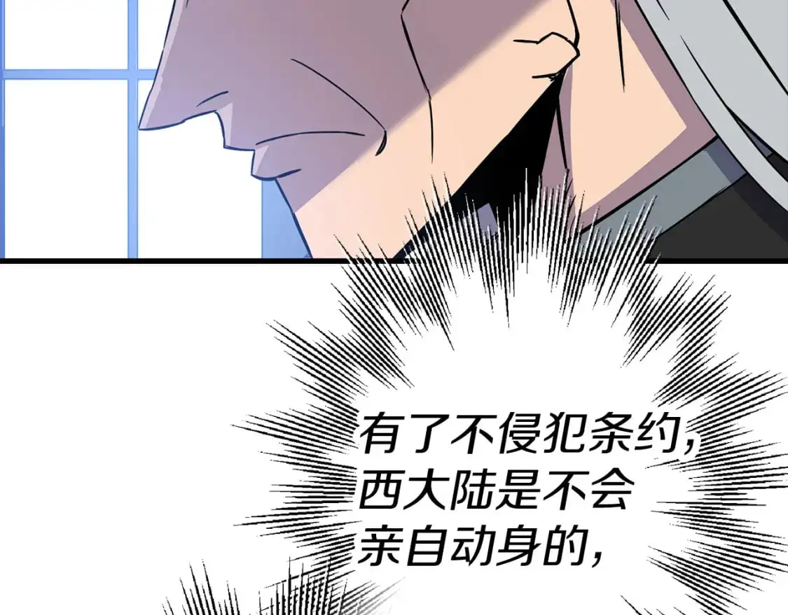 第129话 宣战41