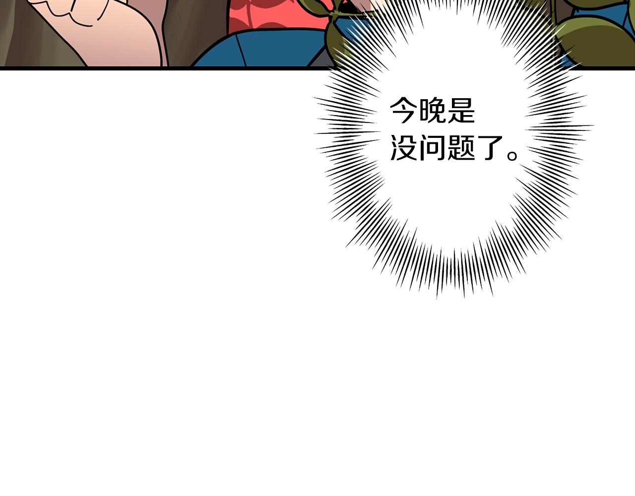 第9话 伏击补给线4