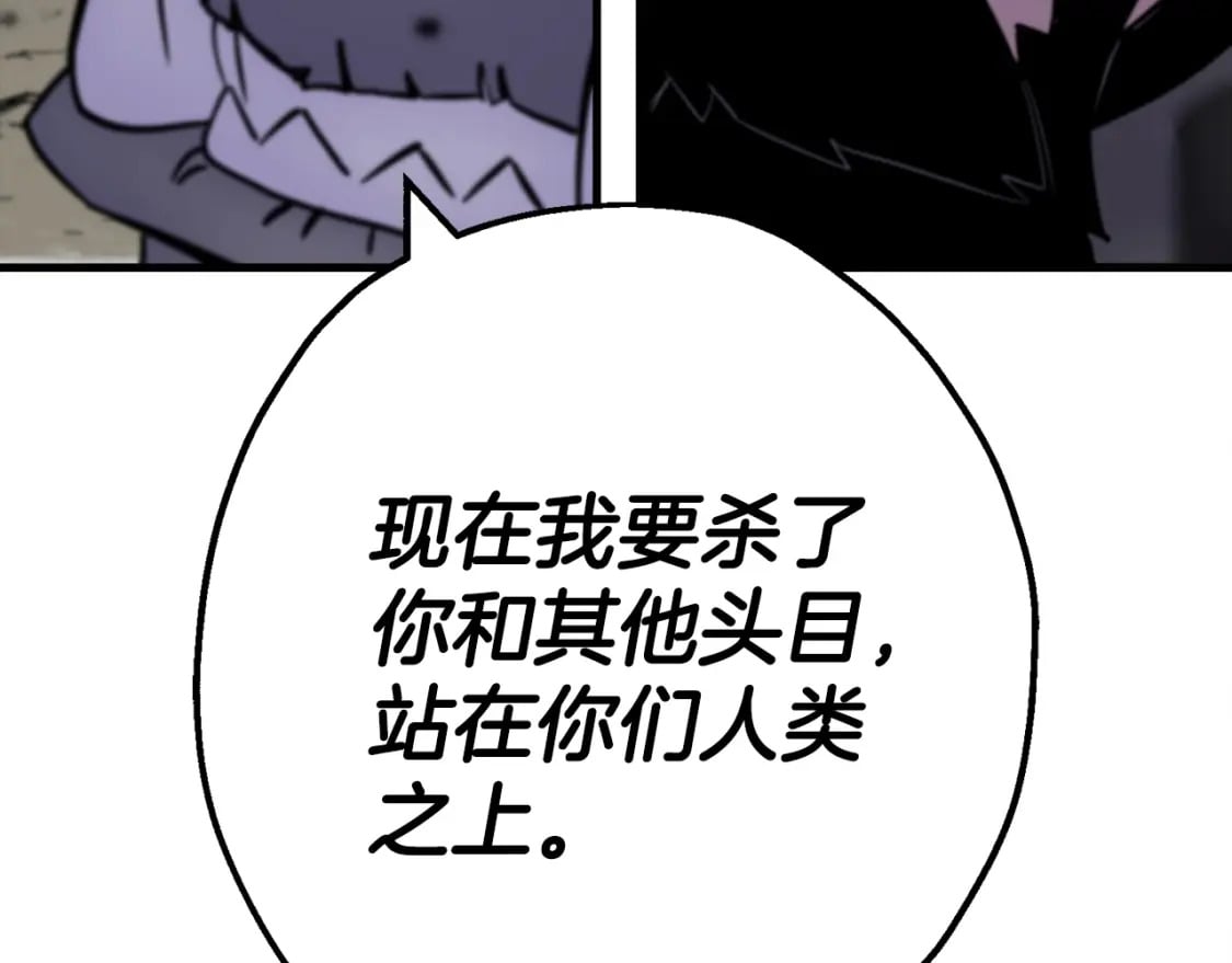第117话 可怕的兽人185
