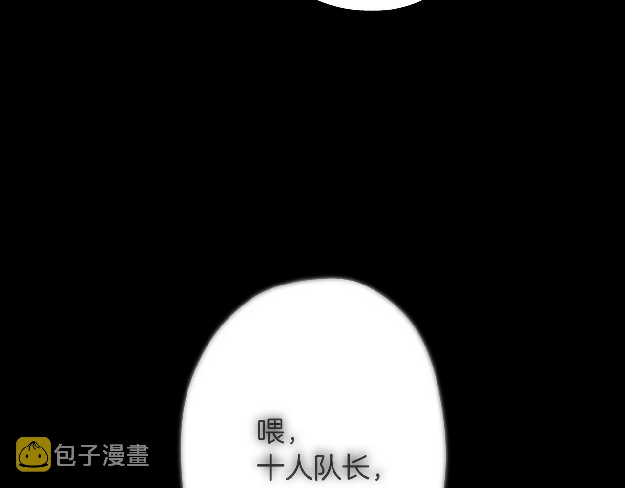 第7话 十人队长46