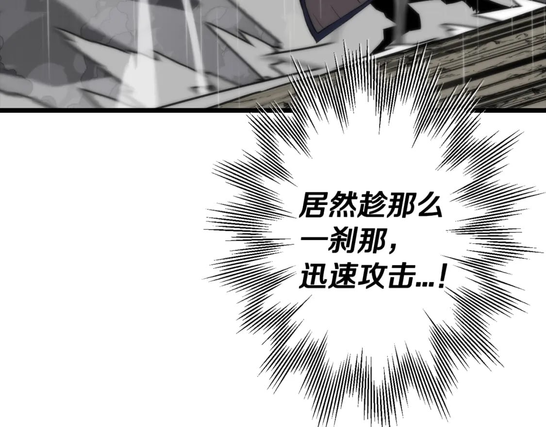 第111话 绝境之舞83