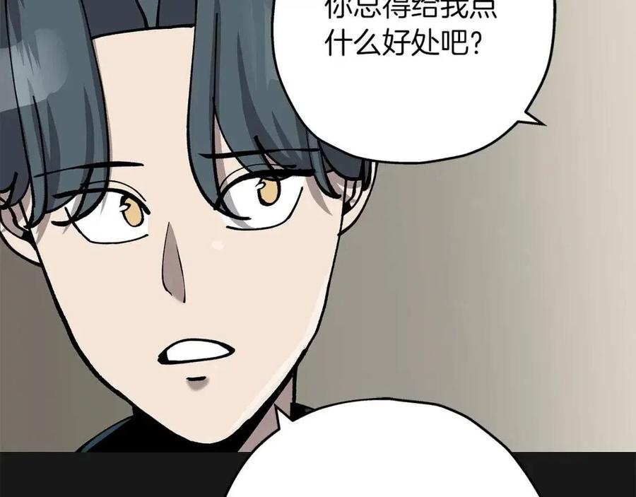 第18话 天赋为何191