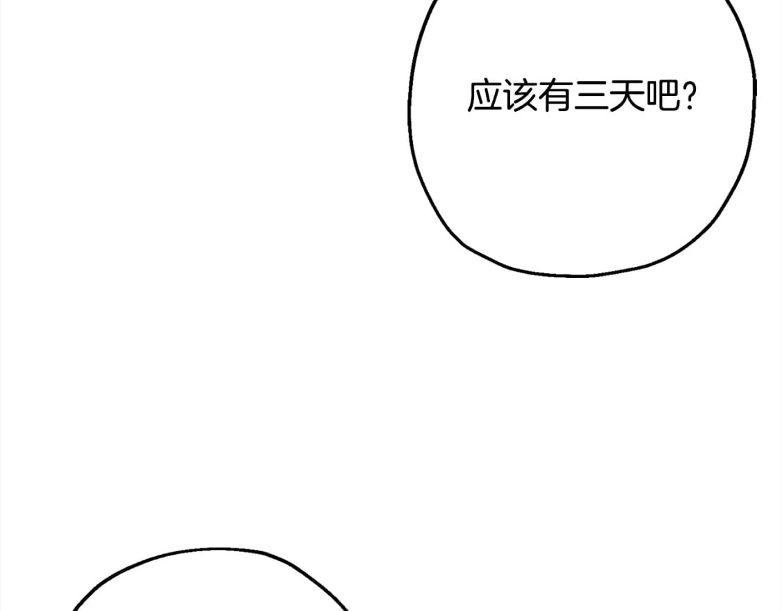 第102话 兽人来袭！196