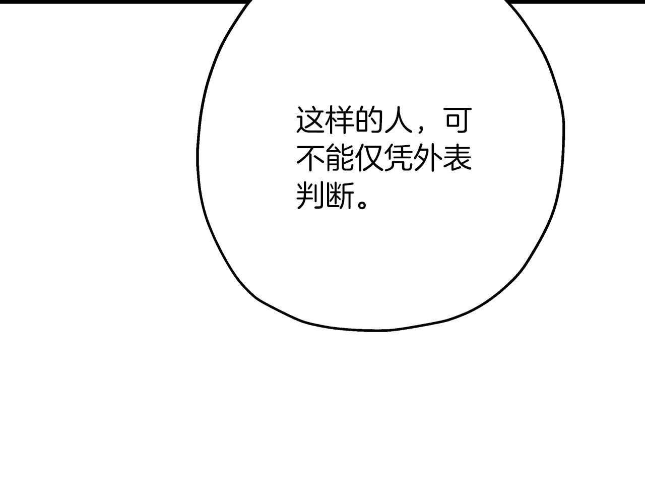 第55话 花拳绣腿44