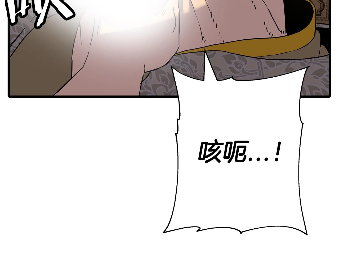 第97话 王族的灭亡202