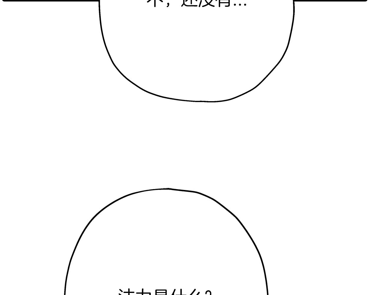 第36话 战争的开端97